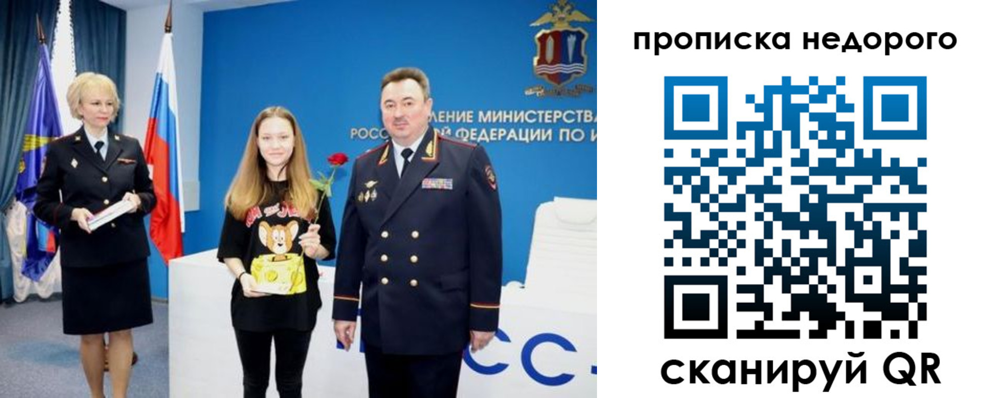 прописка ребенка в Орске