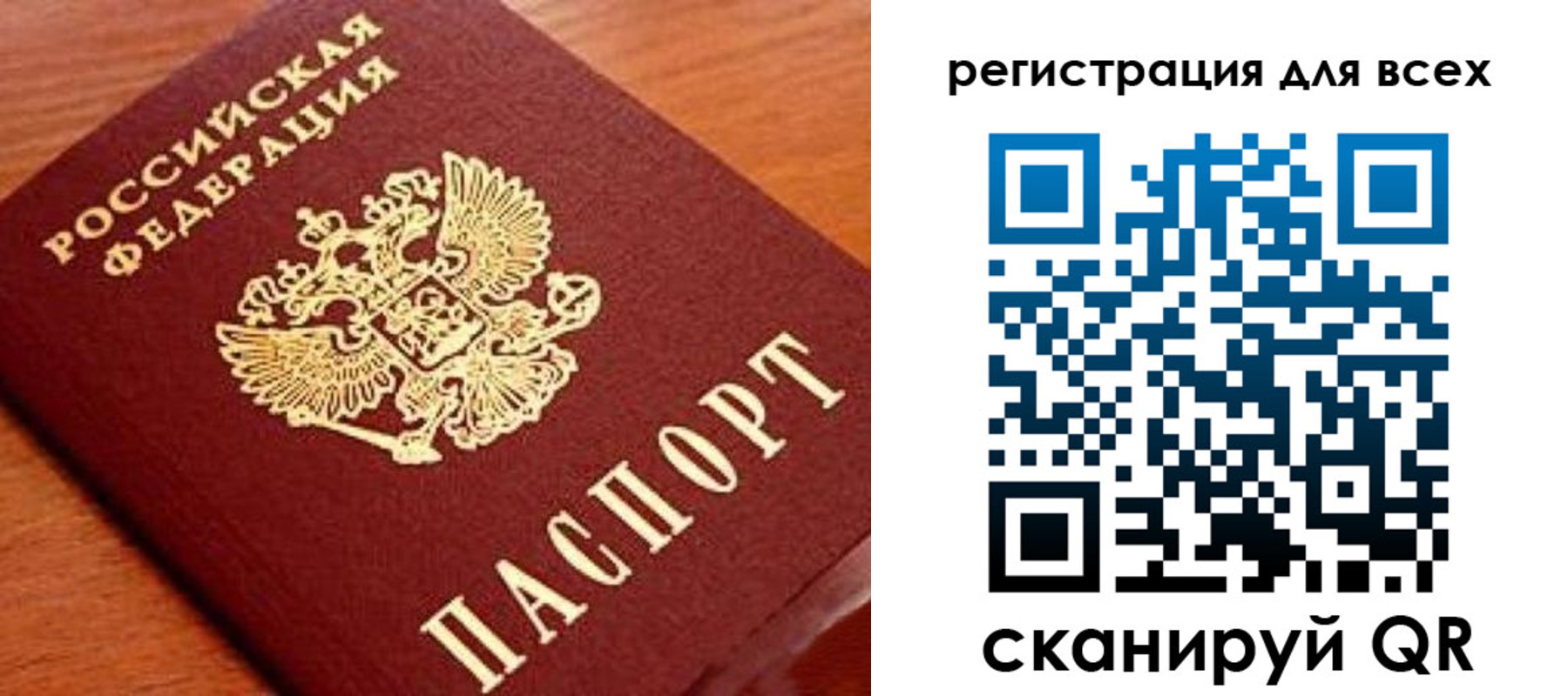 регистрация для дет. сада в Орске