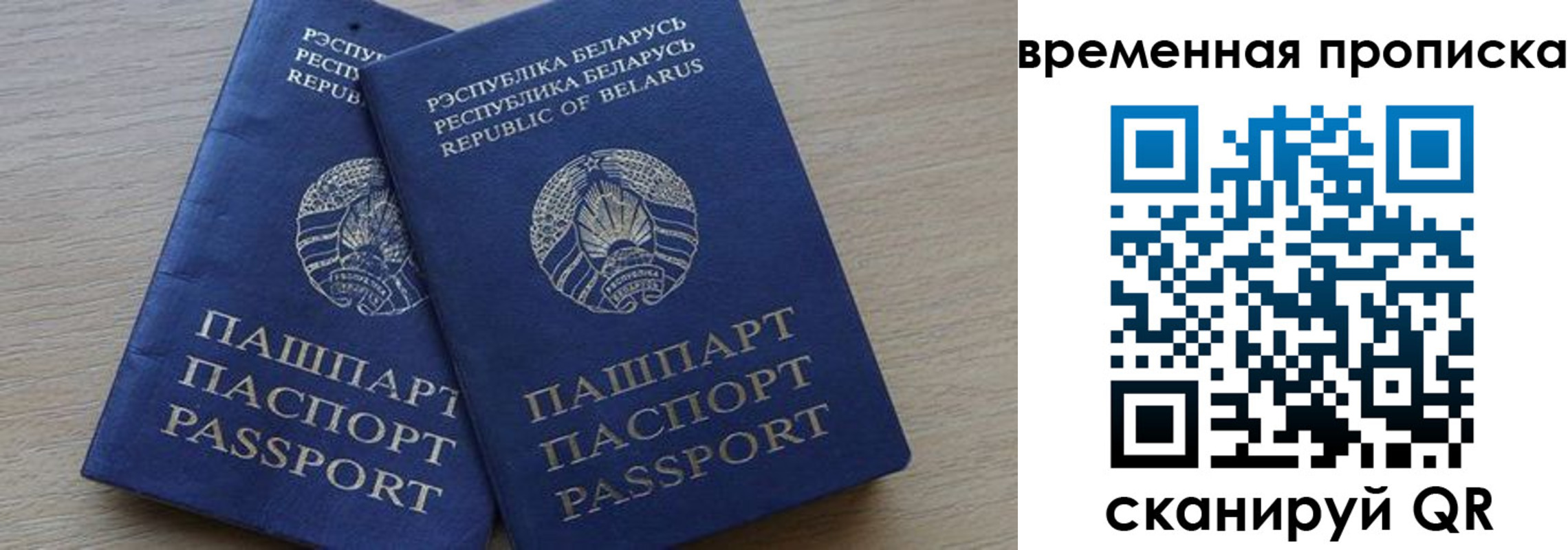 регистрация в Орске