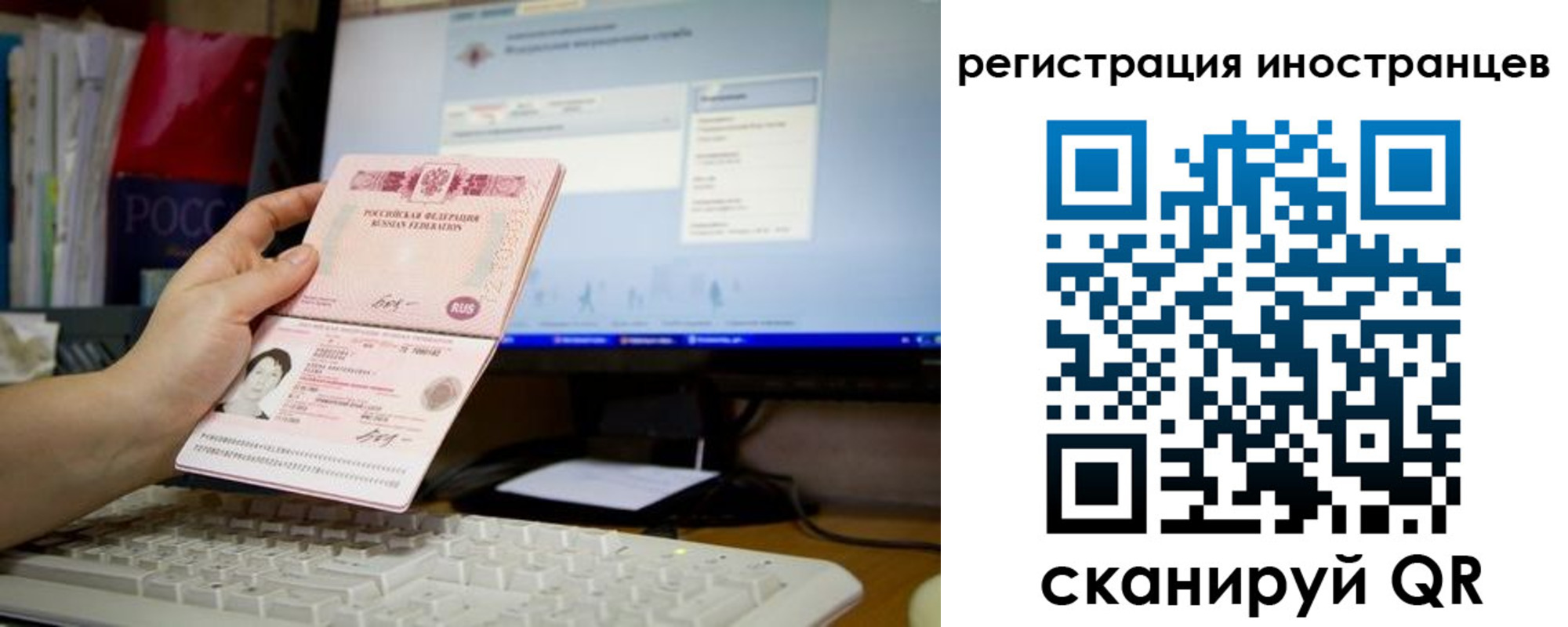 прописка 2025 в Орске