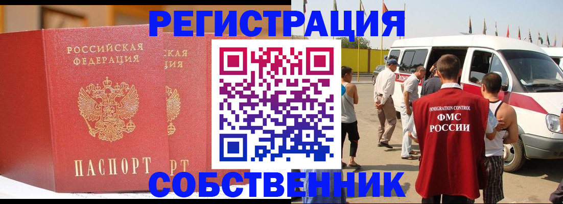 найти адрес прописки в Орске