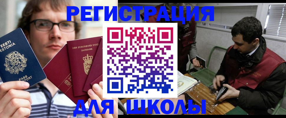 прописка законно в Орске