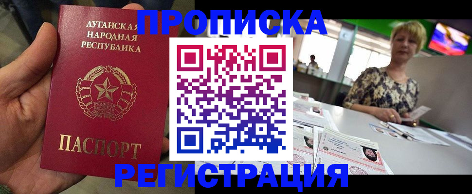 временная регистрация собственник в Орске