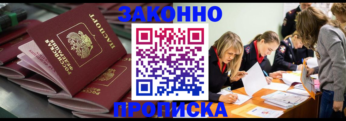 миграционный учет в Орске